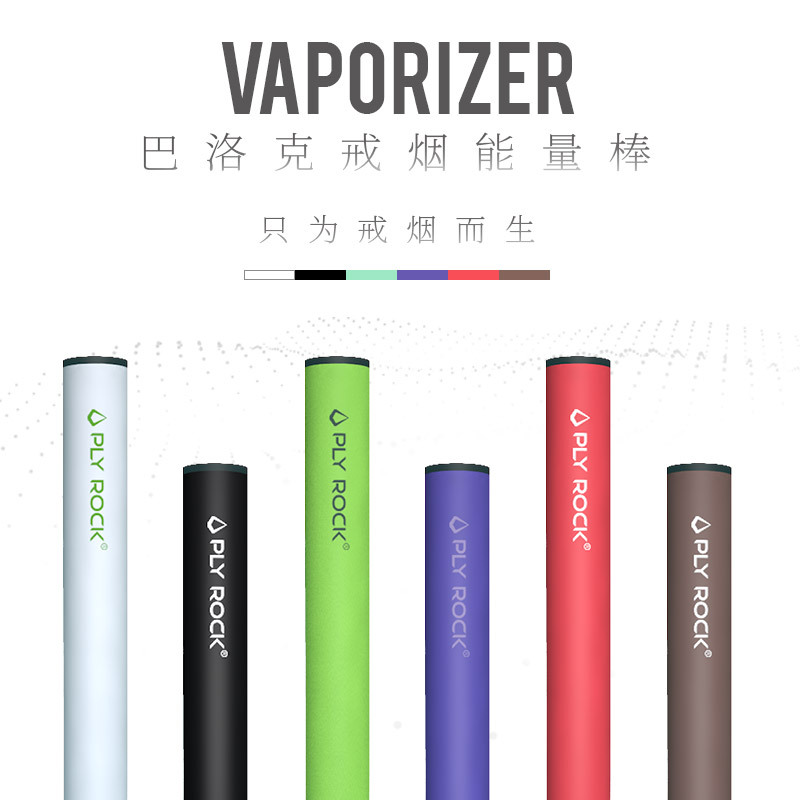 美国巴洛克PLYROCK 戒烟棒单支装5.0%尼古丁盐--极度薄荷