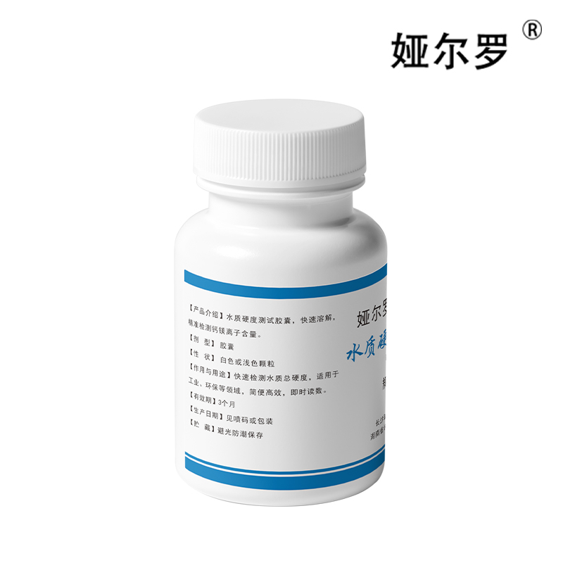 娅尔罗 水质硬度测试胶囊 YEL-SZ 50粒/瓶高清大图