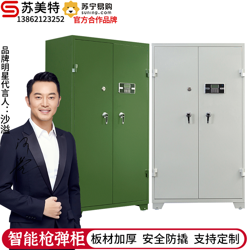 苏美特 枪柜加厚钢制柜保管柜带滚轮款军绿色定制款智能指纹款枪柜弹药柜专用柜 1500高 1800高高清大图