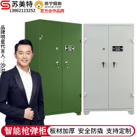 苏美特 枪柜加厚钢制柜保管柜带滚轮款军绿色定制款智能指纹款枪柜弹药柜专用柜 1500高 1800高
