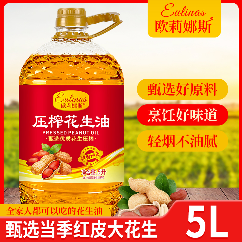 欧莉娜斯100%纯花生油5.02L大桶浓香正宗一级压榨家用食用油高清大图