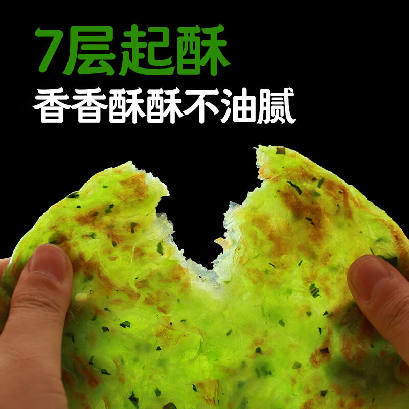 千味央厨手抓饼营养均衡速冻锁鲜无多余添加黄油菠菜1kg*1袋高清大图