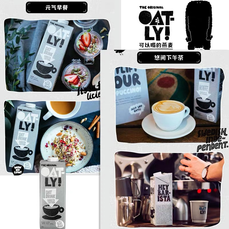 OATLY噢麦力 咖啡大师1L*2瓶 燕麦露进口植物蛋白饮料 还原同款燕麦拿铁