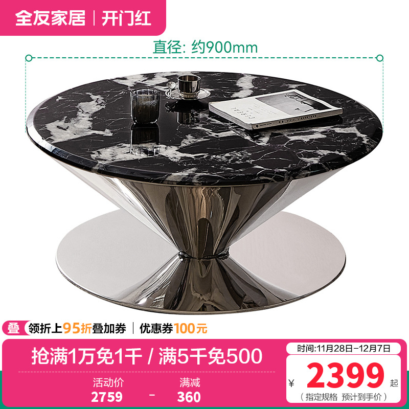 全友家居飞碟茶几客厅沙发边几大理石台面简约现代家用轻奢置物桌