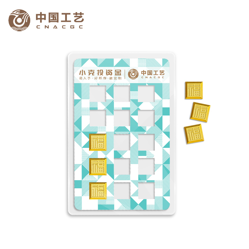 中国工艺 小克投资金 蛇年生肖卡面 生肖黄金9999投资金条 投资金砖 福字纪念金1g