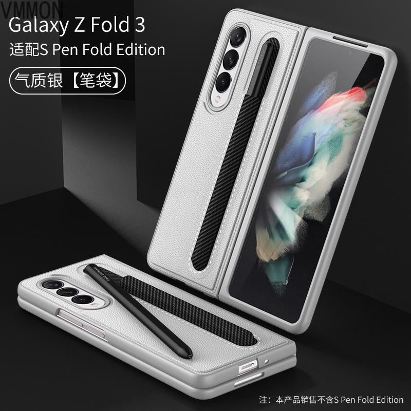 VMONN三星zfold3折叠屏手机壳fold3代保护皮套F9260全包防摔flod硅胶超_636_343_895 三星ZFold3【气质银】折叠式全包★自带笔袋