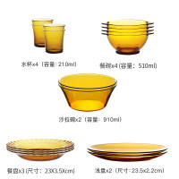 [Duralex多莱斯] 法国进口欧式餐具碗碟套装家用钢化玻璃微波炉可加热 4人15件套琥珀色双耳款