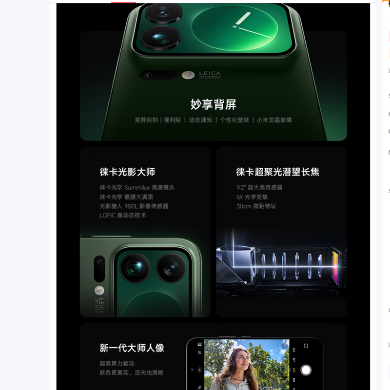 [全新]小米 17 Pro Max 16GB+512GB 白色 5G 第五代骁龙8至尊版 7500mAh大电池 100W快充 IP68防水 5G手机高清大图