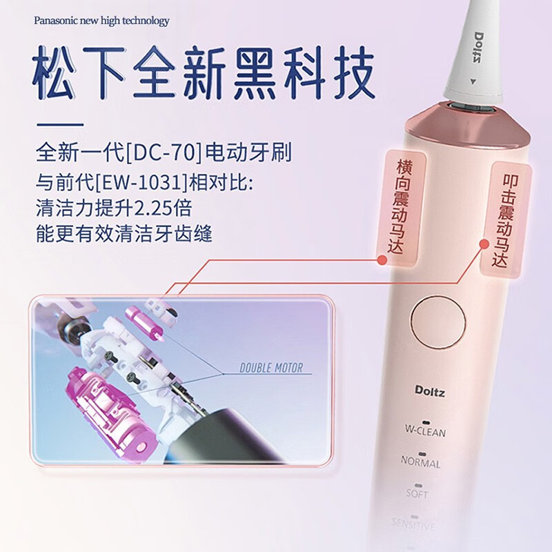 松下 电动牙刷EW-DC70-G405 绿色高清大图