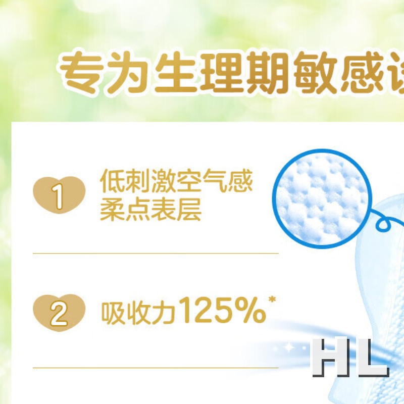 花王乐而雅日用卫生巾F[HWW41116] 22.5cm*20*3高清大图