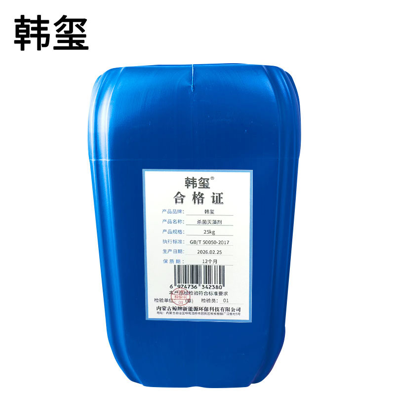 韩玺 杀菌灭藻剂 25kg 桶高清大图