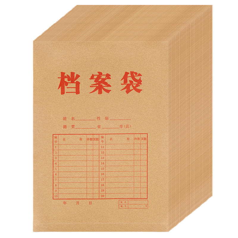 广博A4 200g牛皮纸档案袋（50只装EN-13