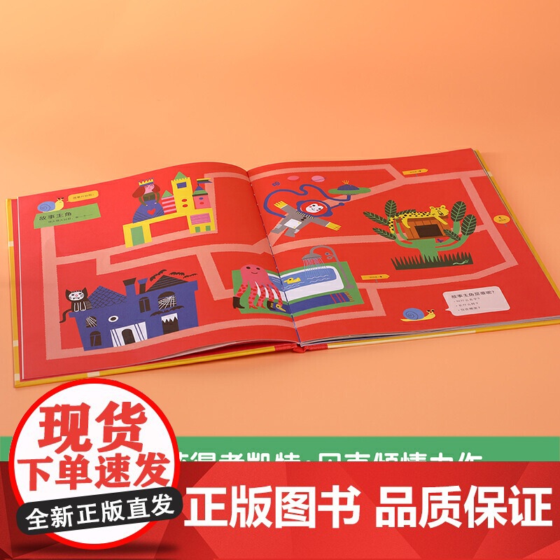 很久很久以前,然后呢?看图学表达创意绘本高清大图