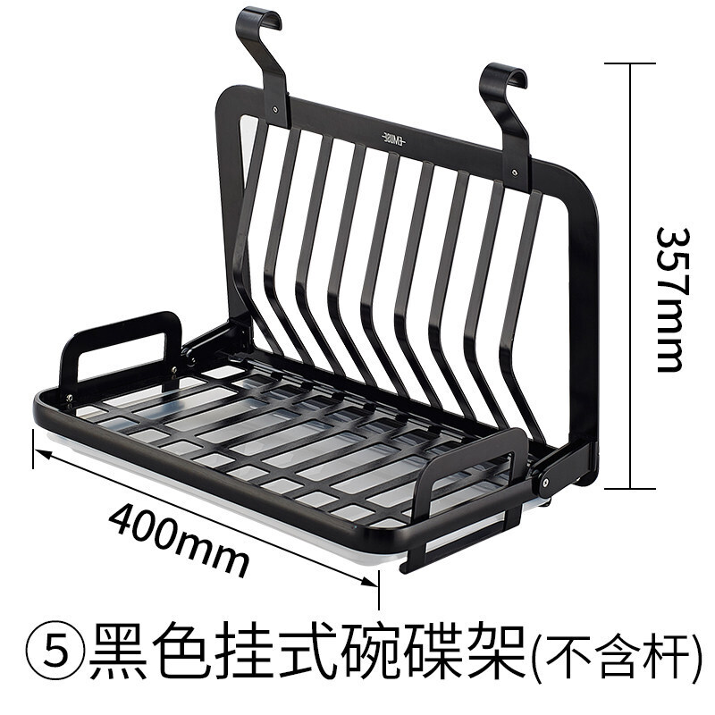 免打孔厨房置物架壁挂厨卫挂件架子刀架料架用品收纳架 默认尺寸 黑挂式碗架(不含杆)