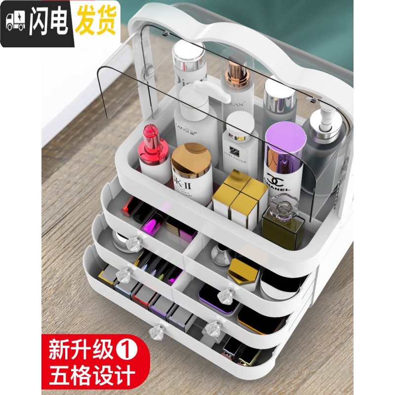 三维工匠网红化妆品收纳盒防尘有盖大容量梳妆台家用桌面口红护肤品置物架高清大图