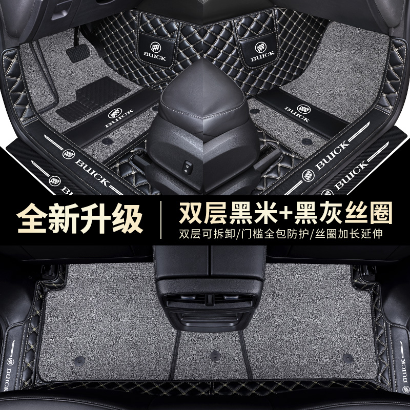别克2021款全新君威君越威朗英朗GT昂科威GL8汽车脚垫全包围 双层黑米+黑灰丝圈防踢垫门槛