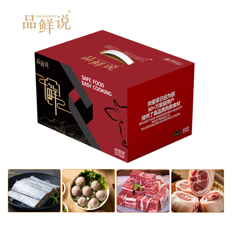 品鲜说 鲜不说 (S) 名品精选258型1600g