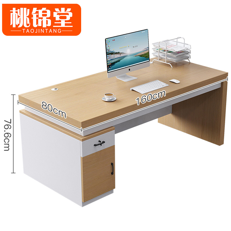 桃锦堂办 公 桌高清大图