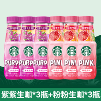 各3瓶星巴克生咖芒果火龙果柠檬风味咖啡270ml+星巴克生咖粉粉生咖270ml