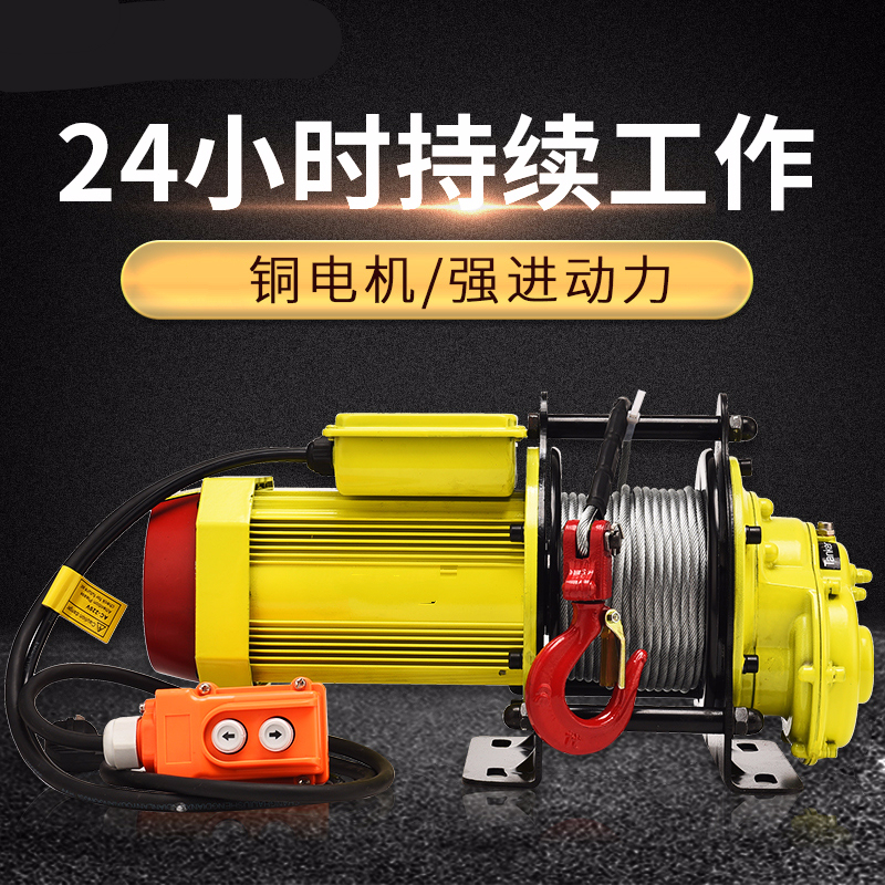 电动葫芦220v绞盘卷扬机1吨2吨吊机阿斯卡利家用小型多功能起重升降提升机 快速1.2吨60米