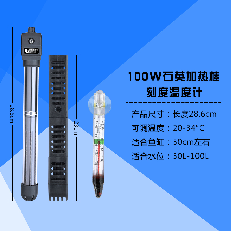 鱼缸加热棒自动恒温防爆 短温控迷你加温器龟缸水族箱养鱼加温棒