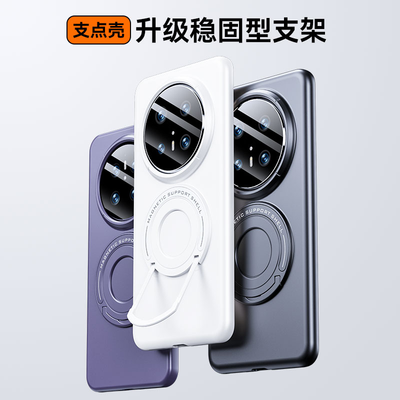 圣幻 适用华为mate70支架手机壳磨砂手感华为mate70proU型支架外观设计防摔超薄保护壳高清大图