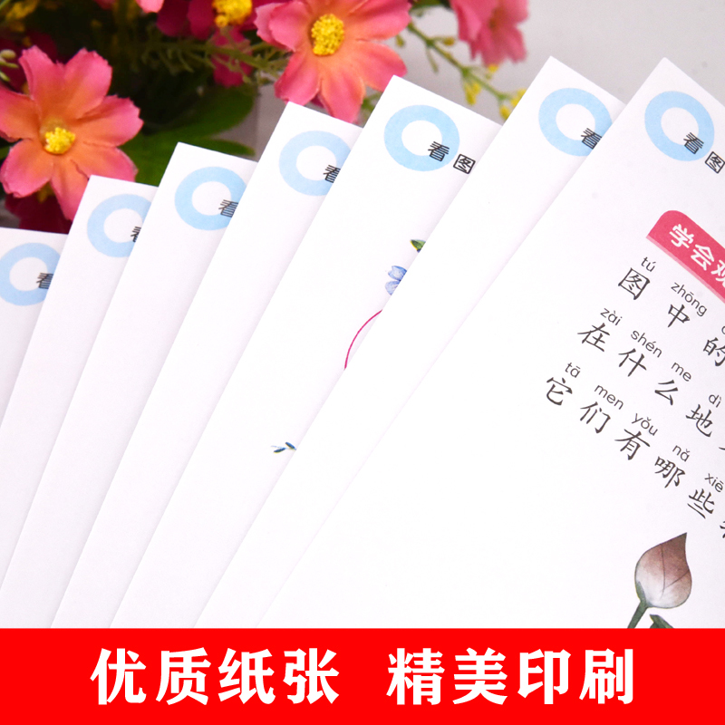 正版小学生一年级看图说话写话基础篇提高篇全套2本注音版人教版1年级上下册同步专项训练册看图作文起步入门辅导书黄冈作文大全