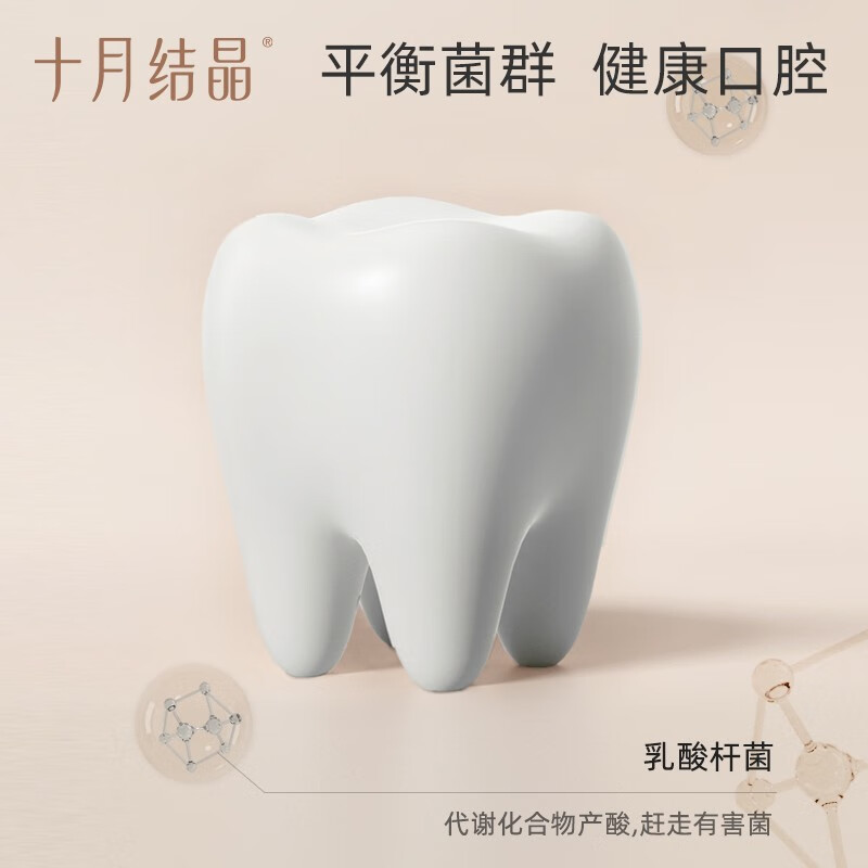 十月结晶益生菌准漱口水月子一次性漱口液专用便携式小支装条装 混合果味[20条240ml]SH2138高清大图