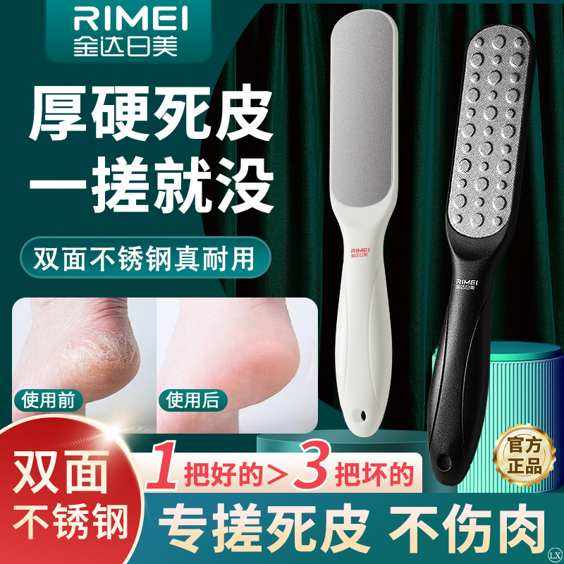 金达日美新款磨脚神器去死皮家用脚后跟磨脚石搓脚板双面X8169