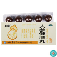 [10盒]立效人参健脾丸6g*10丸/盒*10盒用于脾胃虚弱所致的饮食不化恶心呕吐