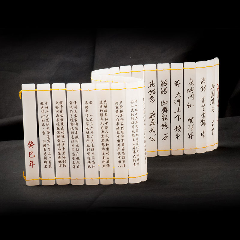 梦克拉 阿富汗玉摆件 沁园春·雪书简竹简摆件 书简礼物个性 复古 中国风 中国书法高清大图