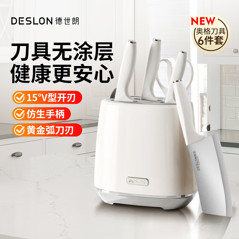 德世朗(DESLON) 奥格刀具六件套 DFS-TZ022-6A高清大图