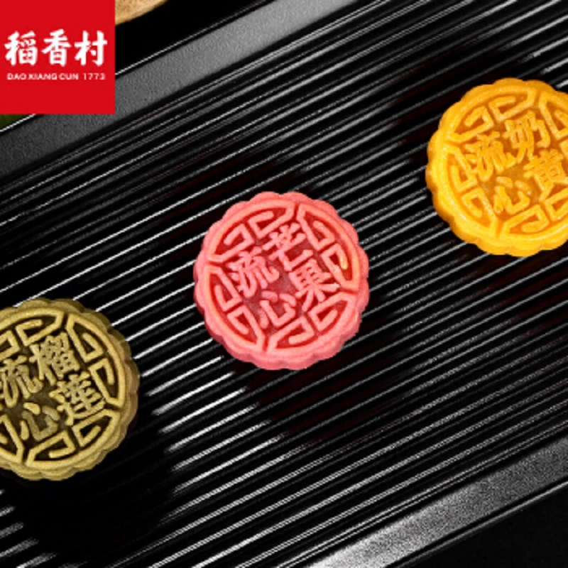 稻香村(DXC)(DXC)月饼盒装 流心金月 奶黄50g×2 .榴莲50g×2. 芒果50g×2