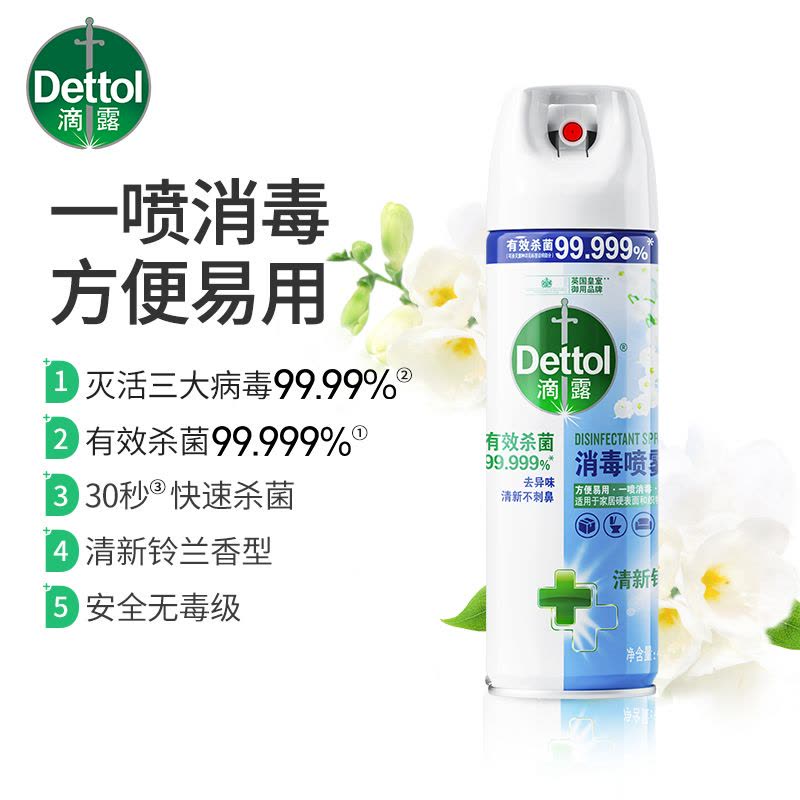 消毒喷雾清新铃兰340g(压力罐)图片