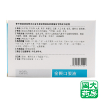 康缘 金振口服液 10ml*6支