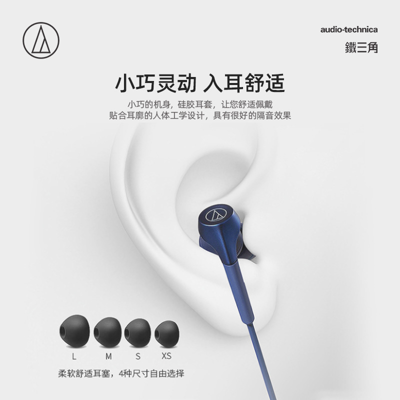 铁三角ATH-CKS550XIS线控带麦高音质入耳式有线耳机手机电脑通用
