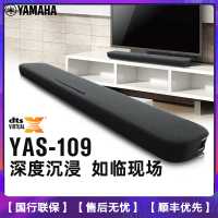 雅马哈(Yamaha)YAS-109 电视回音壁5.1家庭影院音箱 3D环绕声 内置低音炮蓝牙WIFI 杜比DTS 客厅