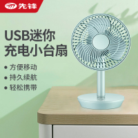 先锋(SINGFUN)台扇电风扇办公室床头立式USB充电桌面小风扇台式家用小型迷你扇 DZS-D2