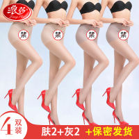 浪莎丝袜开裆女薄款春秋防勾丝肉色光腿神器性感开档情趣免脱黑丝 保密发货 肤2灰2
