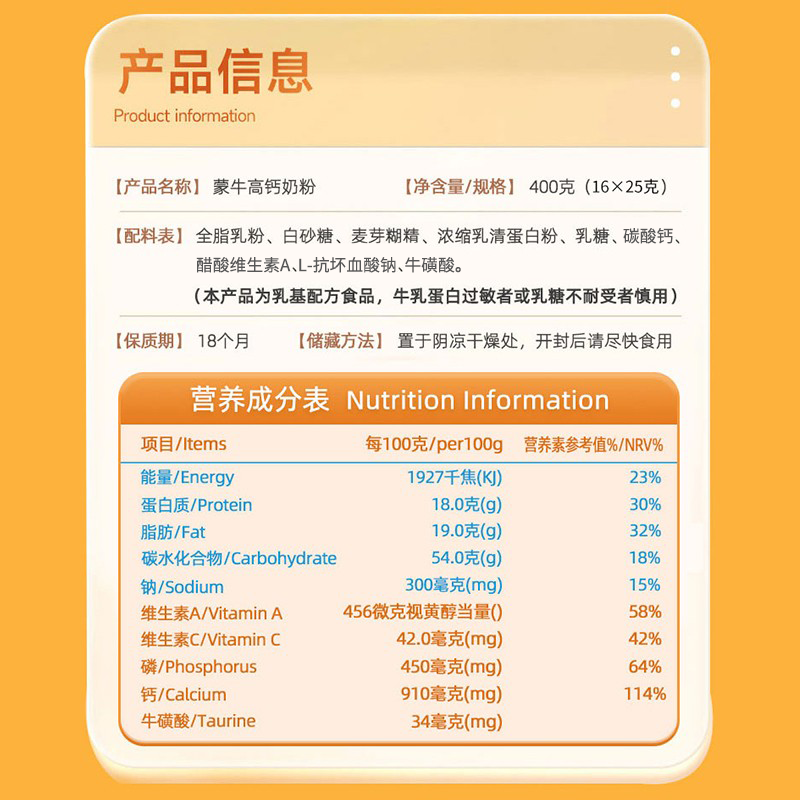 蒙牛全脂高钙奶粉400g*2袋装全家营养独立小包装[2024.10.11到期]