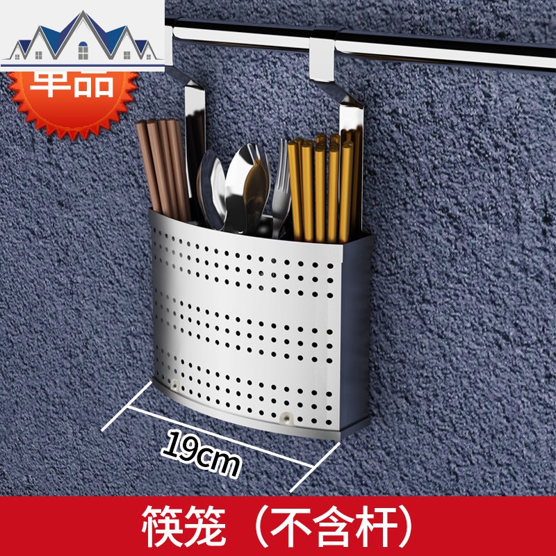 配件304不锈钢厨房挂钩置物架壁挂刀架调料架碗碟架收纳五金挂件_1_892 筷笼（不含杆）