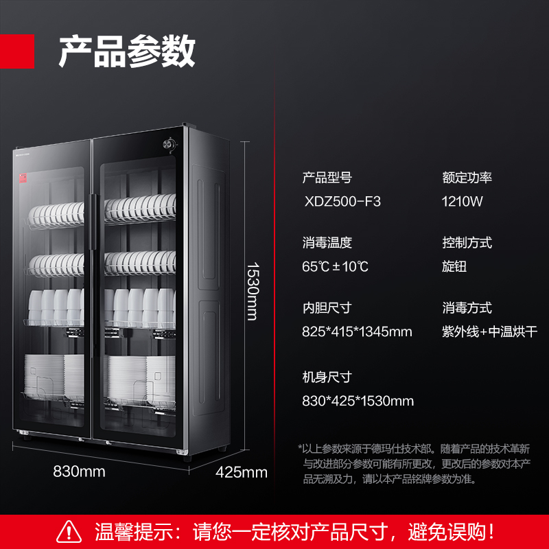 德玛仕DEMASHI商用消毒柜双开门立式大容量中温酒店餐厅饭店餐具茶杯碗柜 XDZ500-F3高清大图