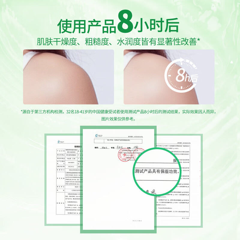 滴露 沐浴露 莉绿茶950g高清大图