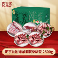 肉管家Mr.Meat 正宗盐池滩羊套餐598型 2500g