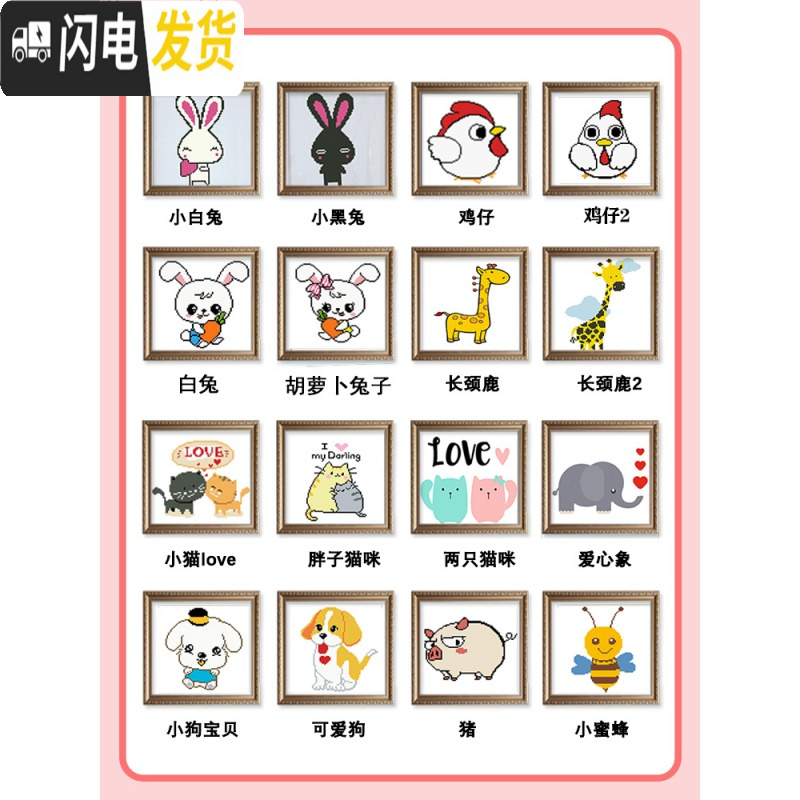 三维工匠学生儿童手工2019新款小幅十字绣自己初学者小件简单新手入小型 两只猫咪[带框架]精准印20*20