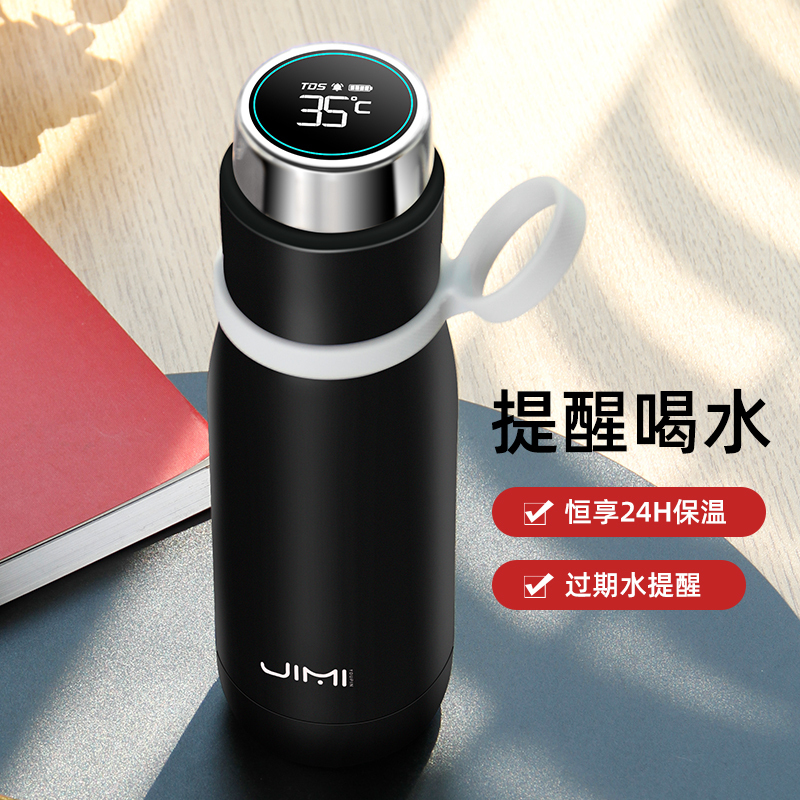 吉米有品 智能健康管家随行杯 S1 Pro+ 5个/件/