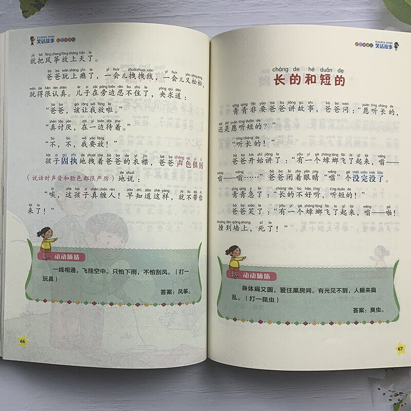 笑话故事 [正版] 笑话故事 彩图拼音版大开本 儿童文学注音版一二三年级小学生课外阅读书籍6-7-8周岁少儿读物校园高清大图