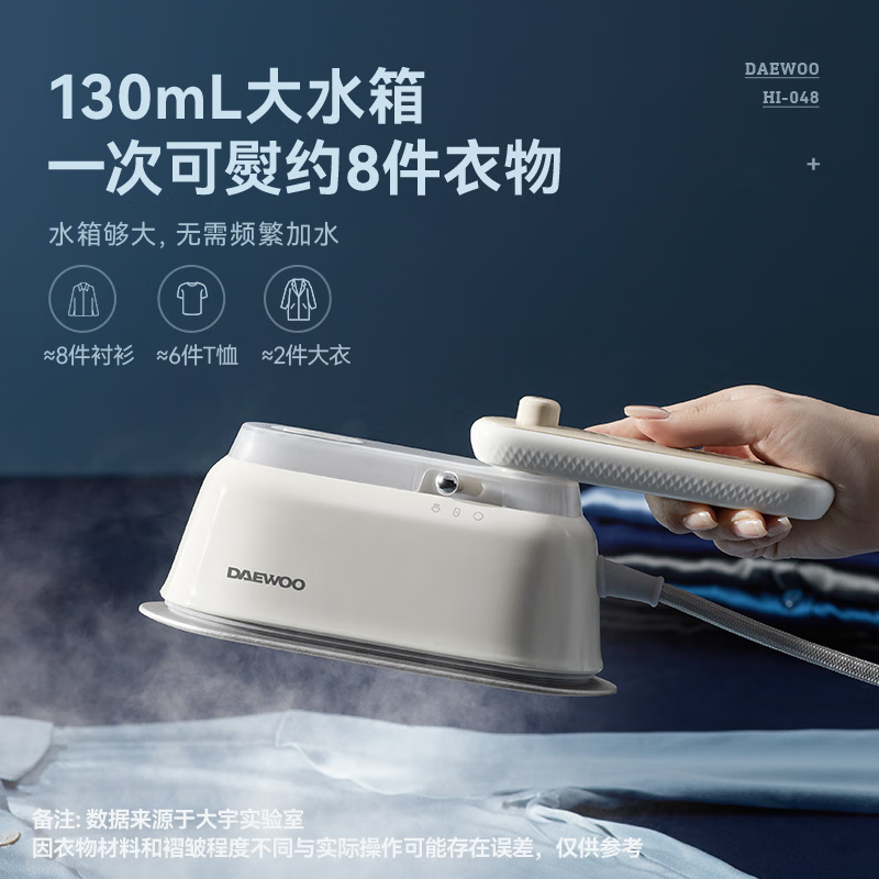 大宇(DAEWOO)手持挂烫机家用大蒸汽电熨斗熨烫机HI-048