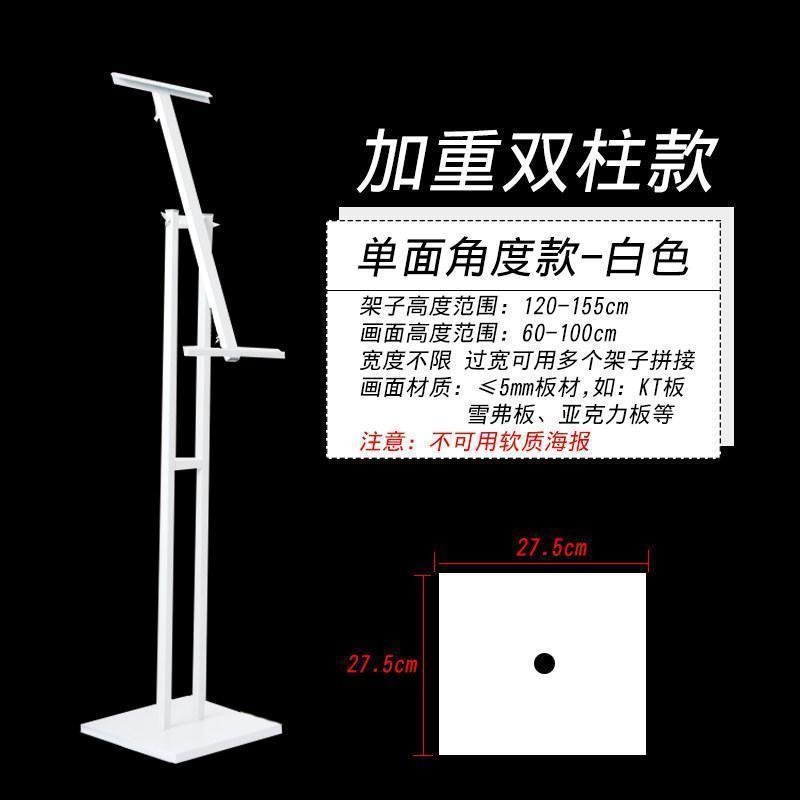 BONJEAN板展架海报架易拉宝指示牌 双面展示架广告立牌 广告支架立式 双柱角度-白
