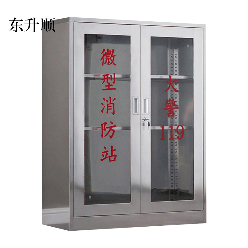 东升顺304不锈钢消防装备柜室外用微型消防柜消防站消防器材应急器材柜304双门1200*900*400